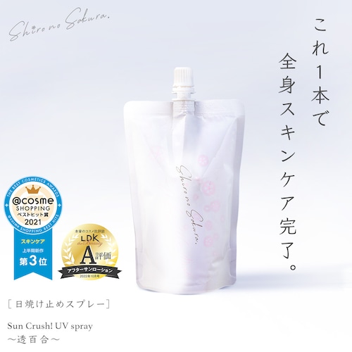 【からだ用ミスト化粧水／詰替】White Water Mist ～水芭蕉～