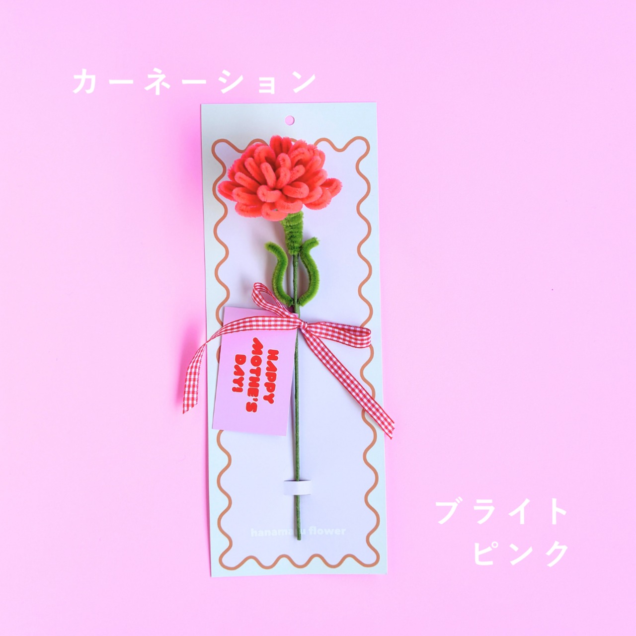 ＜早割＞【母の日限定】mother's day 1piece - 12