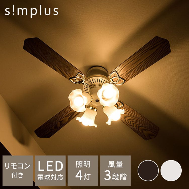5年保証】シーリングファンライト LED 夏冷房効率良く 扇風機 超薄型