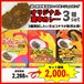【激辛注意】ファイヤーブレスカレー 3種セット 恐竜渓谷かつやまオリジナル×ジョロキング