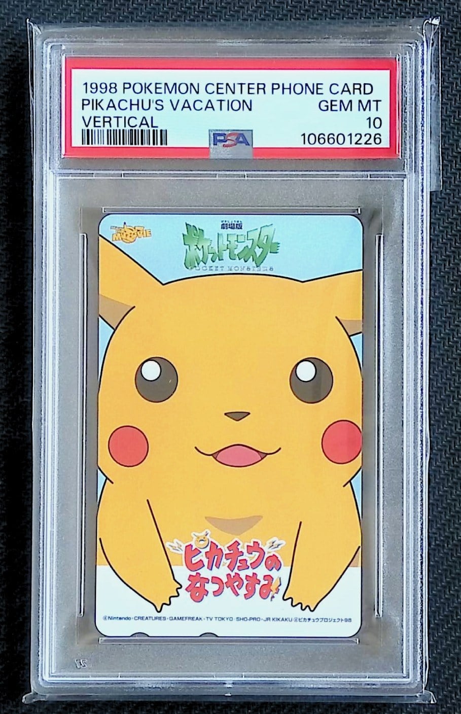 PSA10 ピカチュウのなつやすみ テレホンカード | ポケカん！は旧裏や