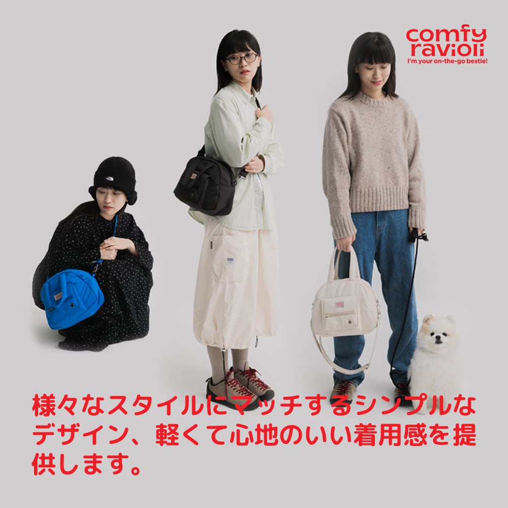 Comfy ravioli】 ミニタウンバッグ（3カラー） | POMULU