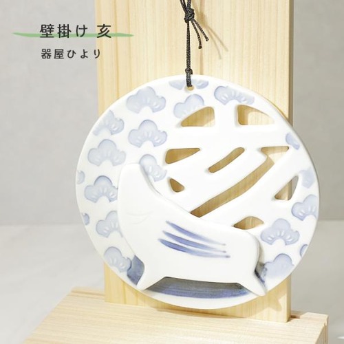 砥部焼 干支プレート 亥 松 壁掛け 猪 イノシシ いのしし 縁起物 陶器 手作り 器屋ひより hiyori-plate2019-pine