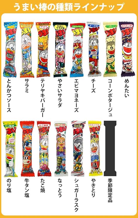 やおきん うまい棒 詰め合わせ 15種類の中から入る！合計300本 a