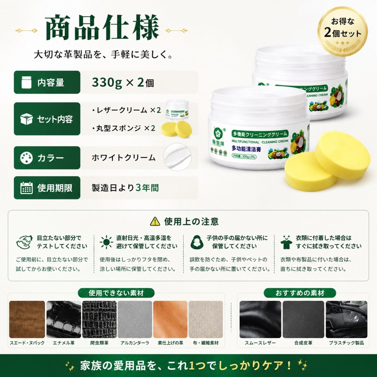 【専用】クリーム2個セット JY 686 . 【 2個セット】車内レザークリーナー＆保護ケアクリーム｜本