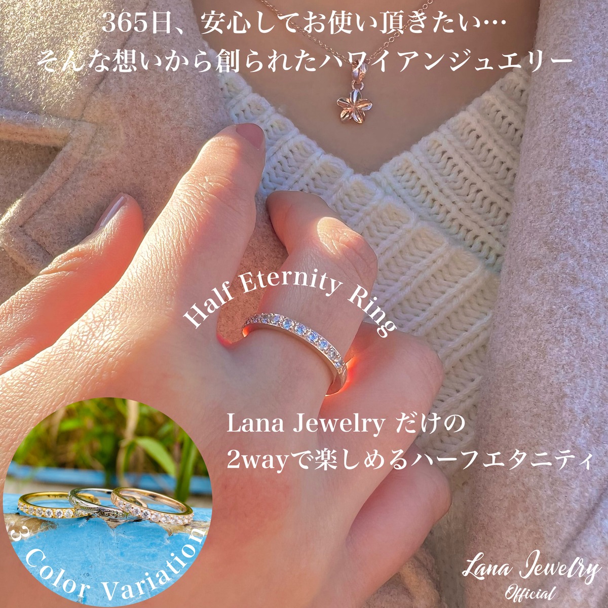 ハワイアン・ハーフエタニティリング | Lana Jewelry