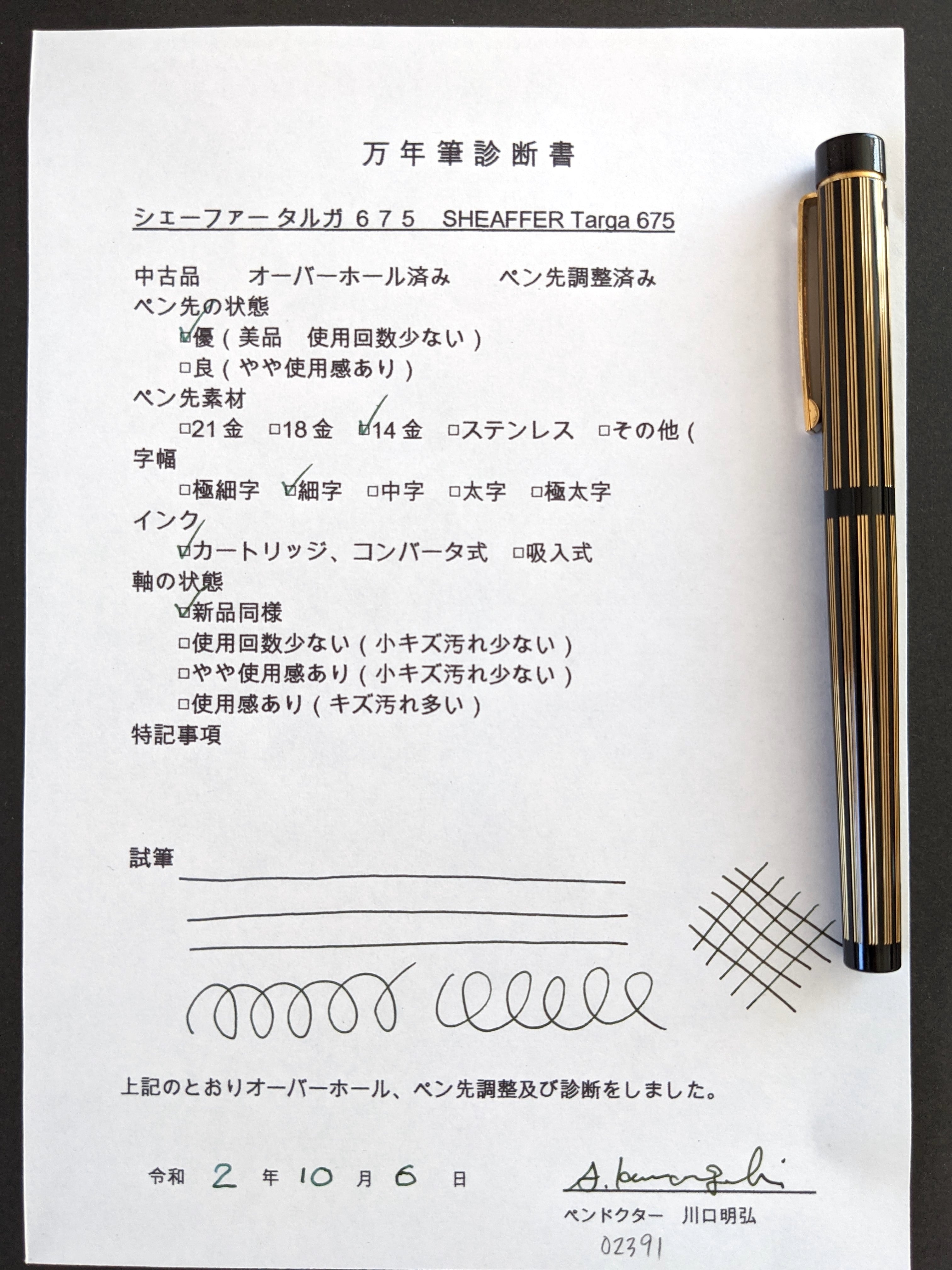 80s シェーファー タルガ 675 SHEAFFER Targa 675 （細字） 14K