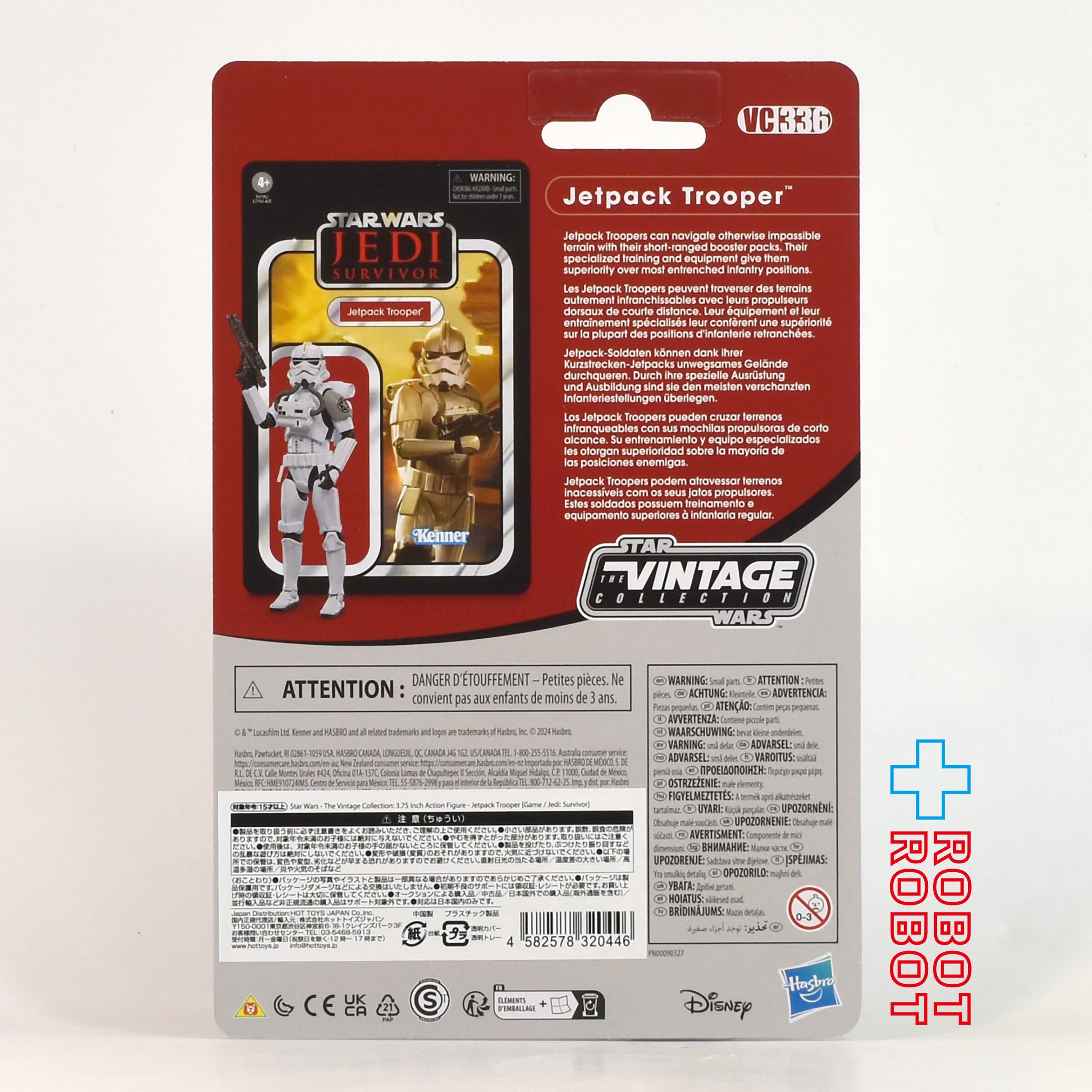 スター・ウォーズ VC 33 パドメ・アミダラ 農民扮装 [AOTC