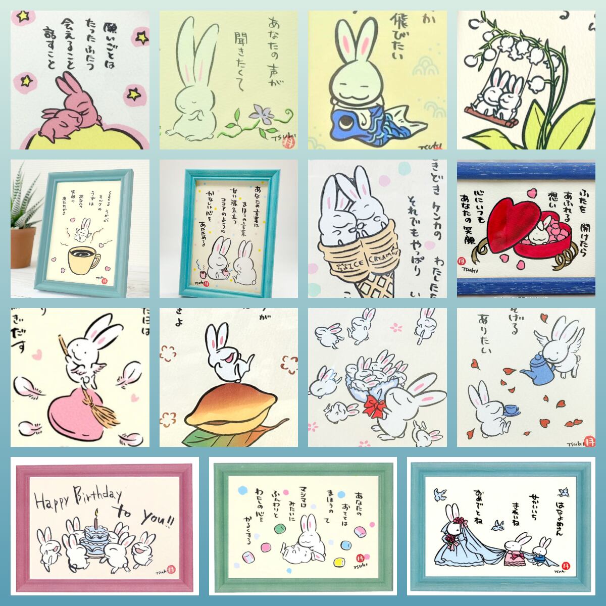 西村月 額装小 うさぎ達のメッセージ.