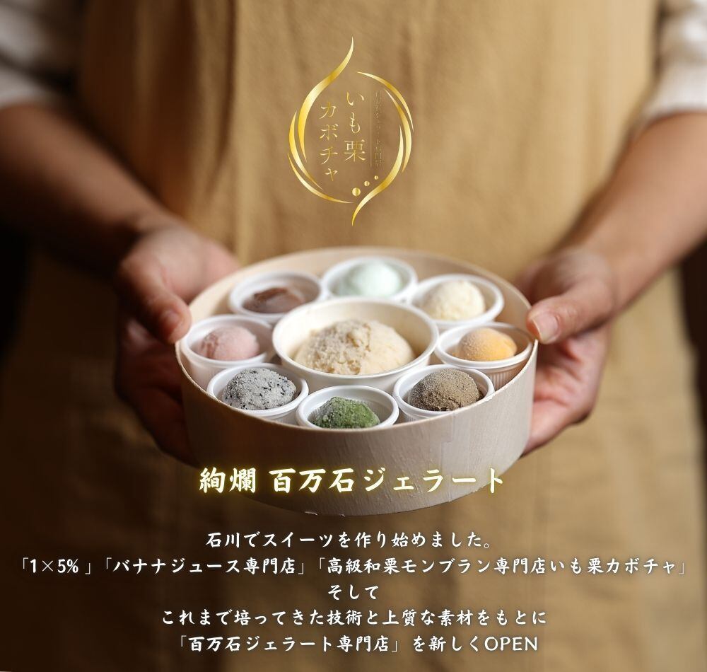 絢爛 百万石ジェラート」アイスクリーム シャーベット 9個入り出産