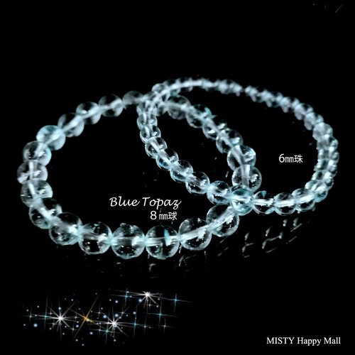 【 ワンランク上に・本当の自分・真実の愛 】約8㎜球　ブルートパーズブレス  　リーディングストーン