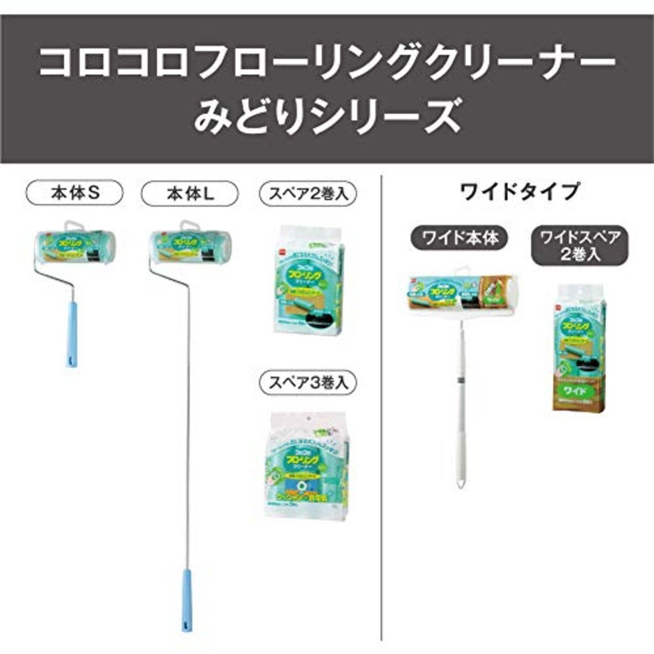 ニトムズ コロコロ スペアテープ フローリングクリーナー みどり 静電気 吸着 フローリング タタミ 網戸 160mm幅 25周 2巻入 C1762