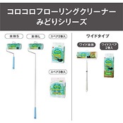 ニトムズ コロコロ スペアテープ フローリングクリーナー みどり 静電気 吸着 フローリング タタミ 網戸 160mm幅 25周 2巻入 C1762