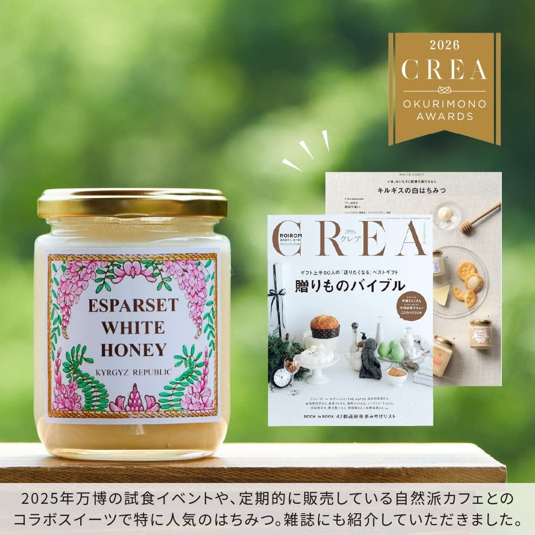 白いはちみつ 45g（S）非加熱・キルギス産 | ボイナマラーナ｜キルギス