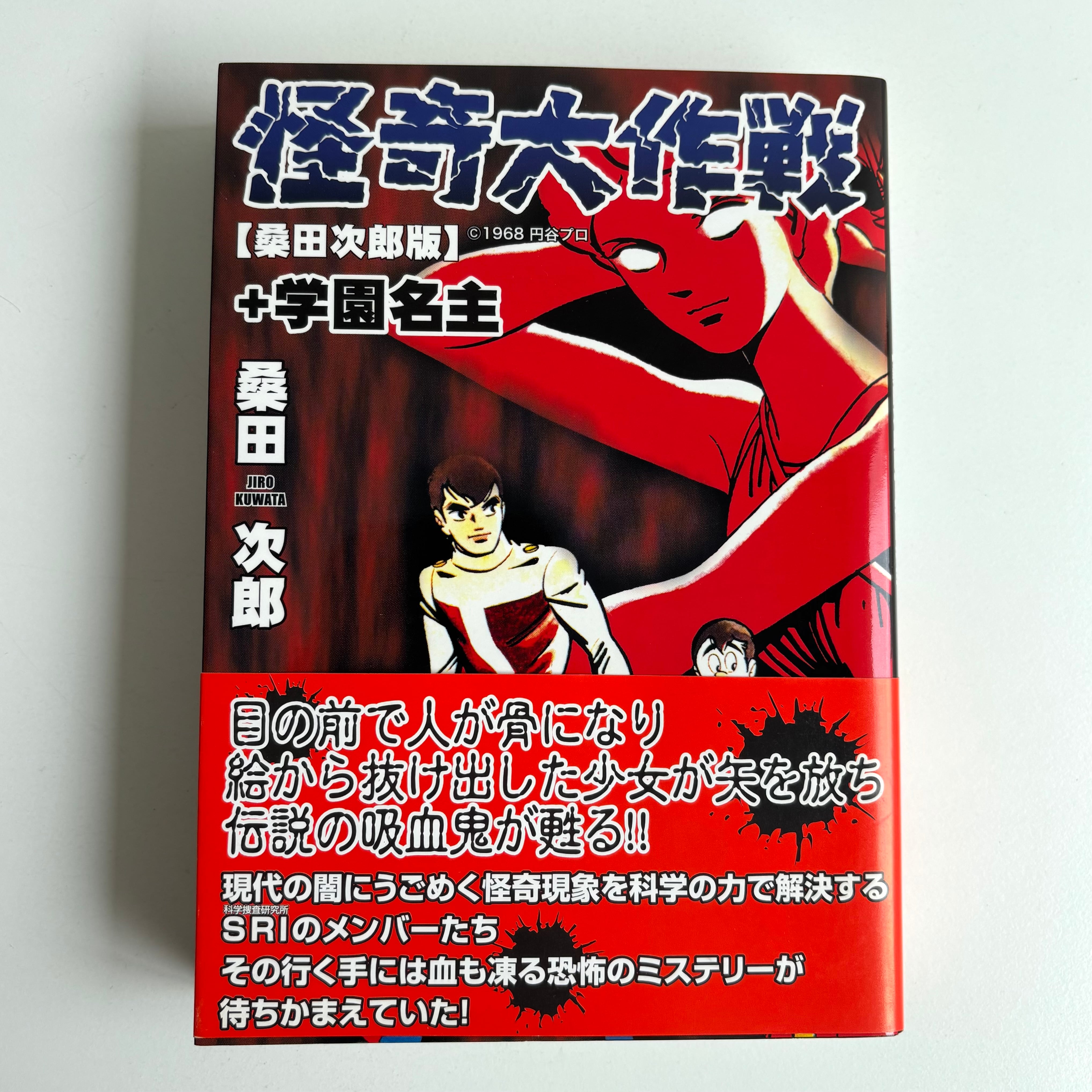 週刊少年ジャンプ 2010年 44号 集英社 ONEPIECE 巻頭カラー | 古書 三