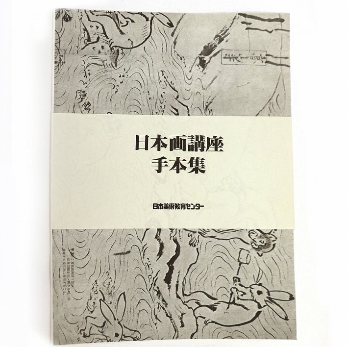 イラストレーション講座　基礎　応用　実践　日本美術教育センター　まとめ　セット イラストレーション講座 基礎 応用 実践 日本美術教育センター
