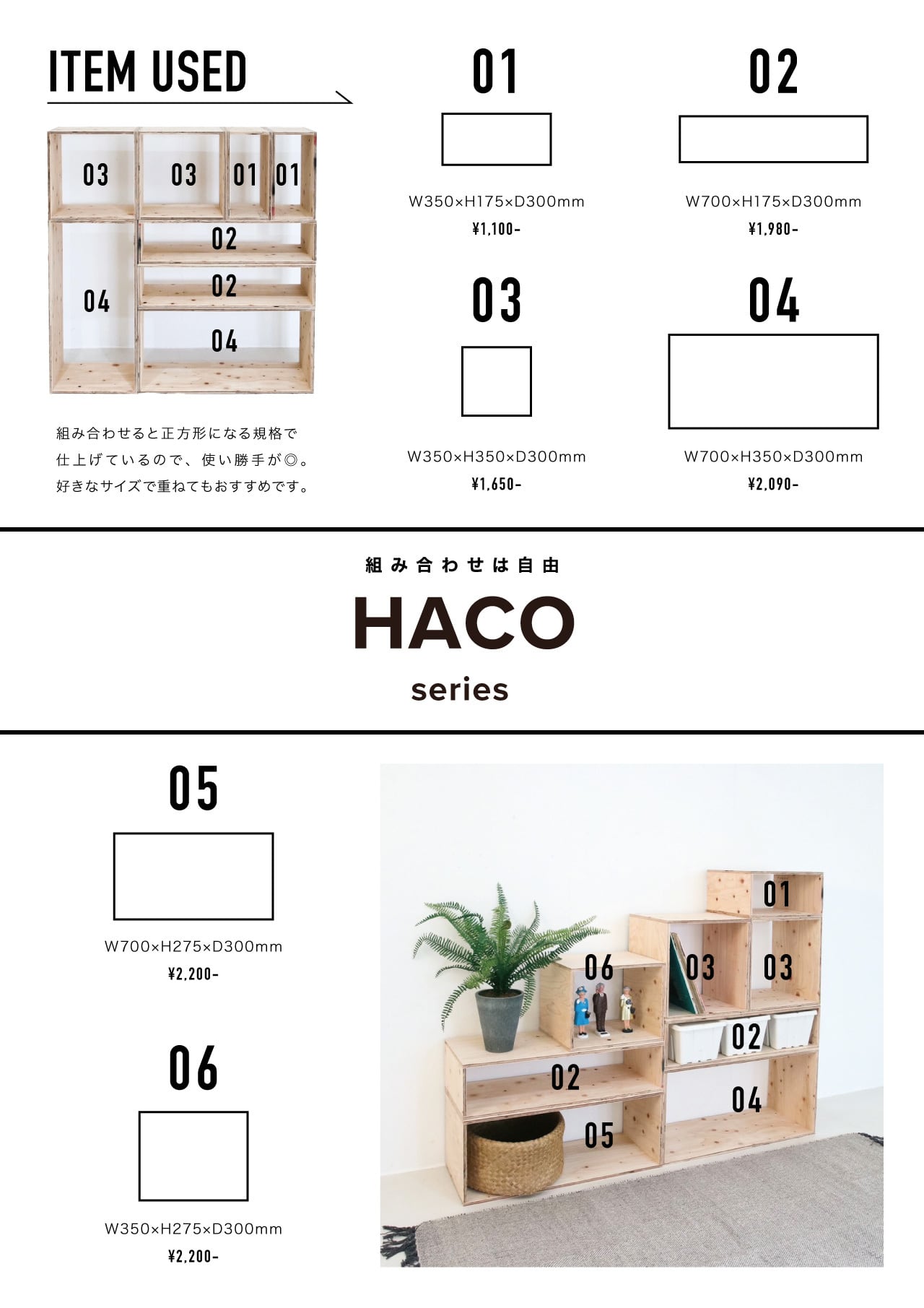 HACO 03/木箱/ラック/ディスプレイ/什器/インテリア/送料無料(北海道