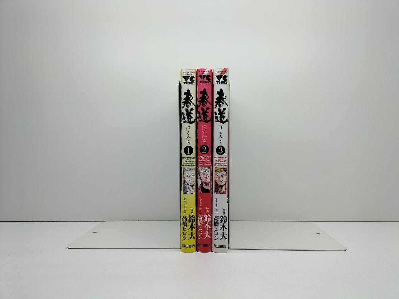春道 鈴木大 [1-3巻 漫画全巻セット/完結] 高橋ヒロシ | 漫画全巻