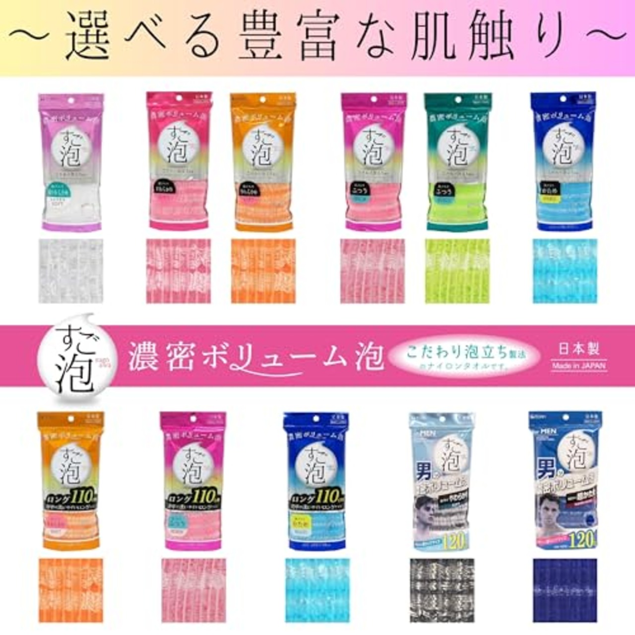 すご泡Ⅳナイロンタオル超やわらかめ