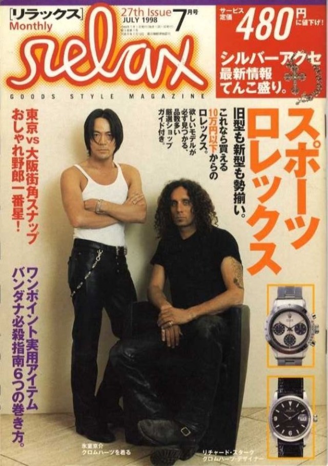 relax リラックス  027