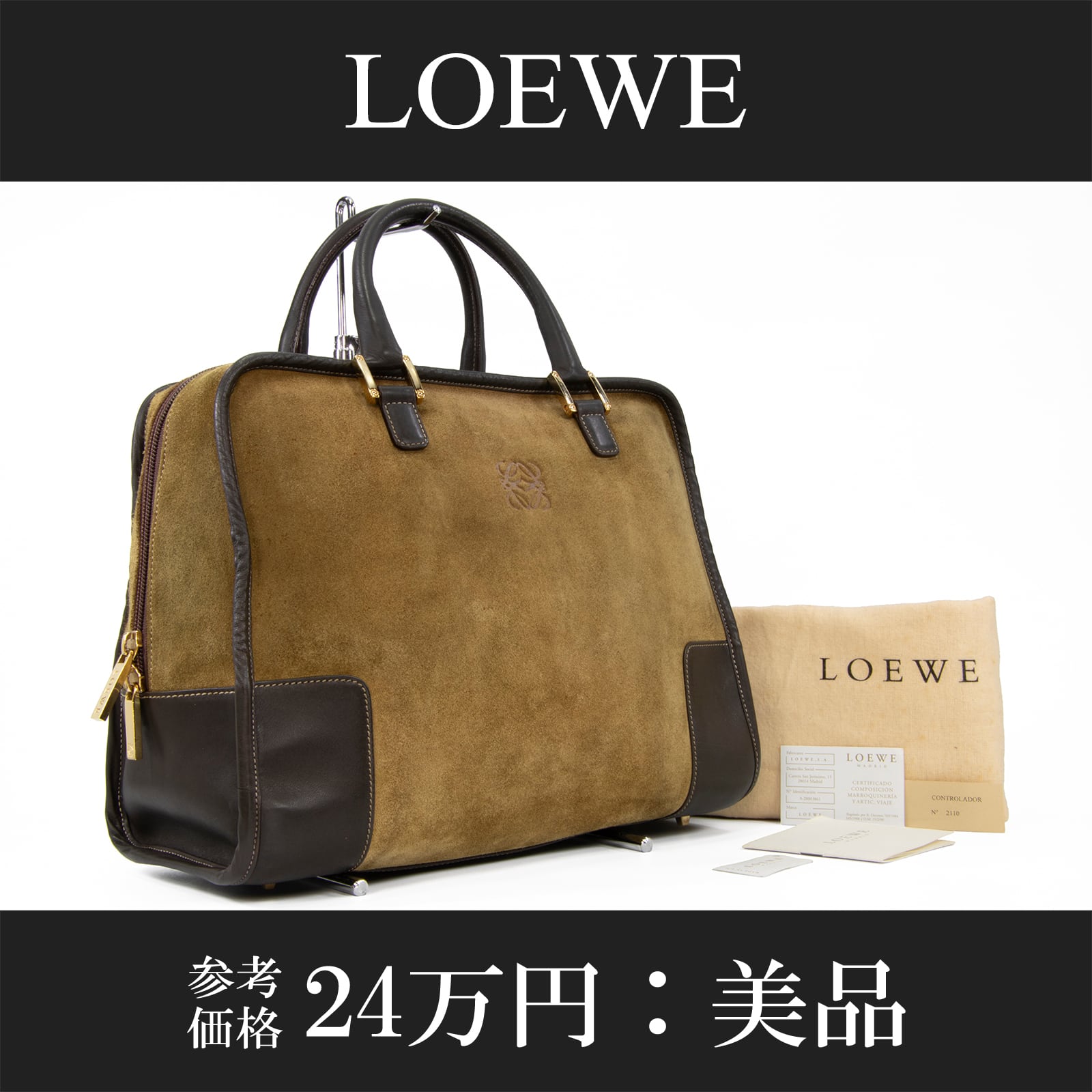 ロエベ アマソナ LOEWE バッグ アナグラム レザー ハンドバッグ ✨美品 