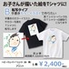 お子さんが描いた絵『転写タイプ』