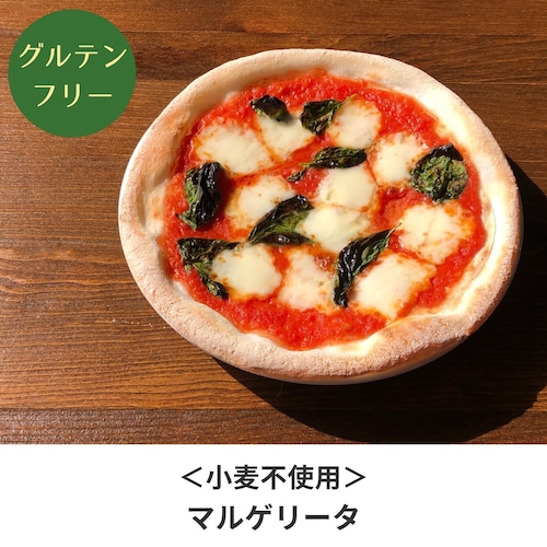 【訳あり品】【小麦不使用】グルテンフリーピザ!マルゲリータ