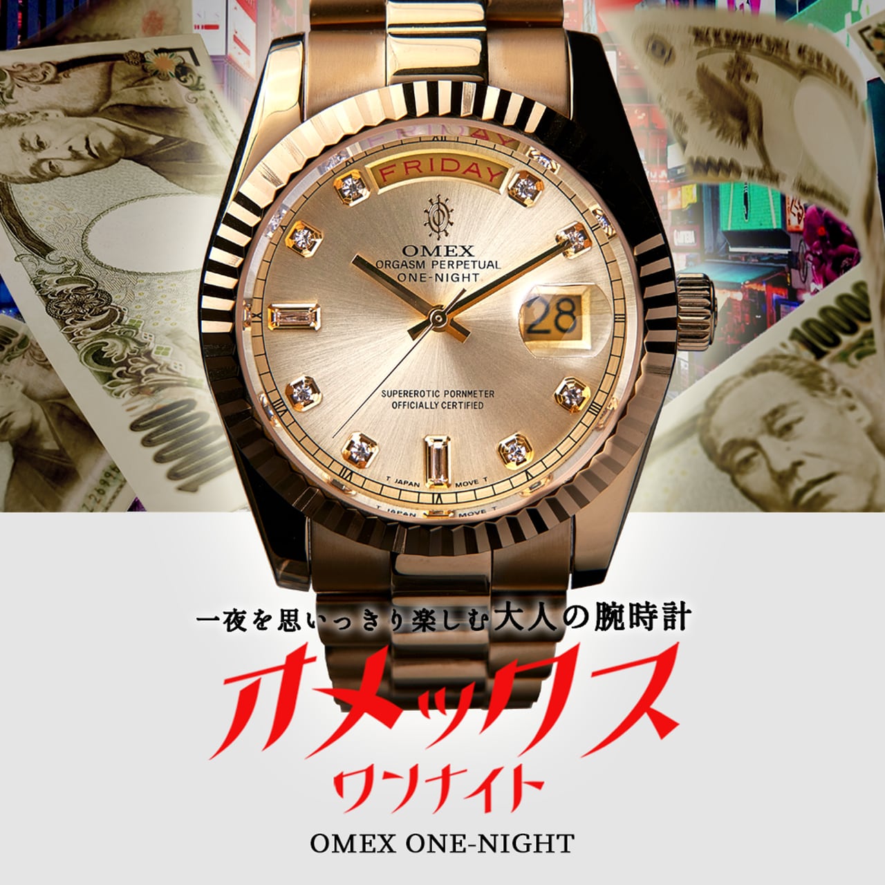 OMEX ONE-NIGHT オメックス ワンナイト | 【公式】変態高級腕時計 OMECO（おめこ）オンラインショップ powered by BASE