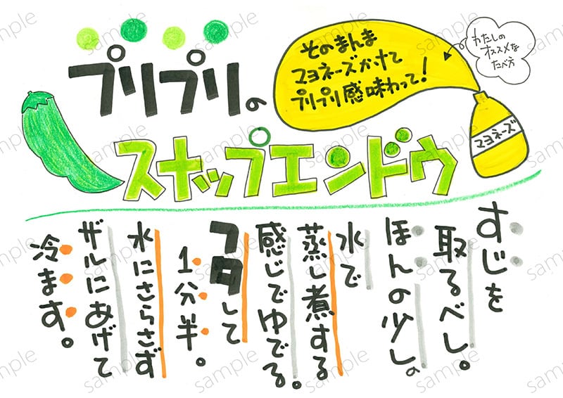 プリプリのスナップエンドウ