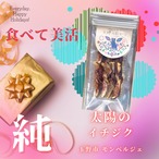 太陽のイチジク【無添加•岡山県産】（ドライフルーツ王様のおやつ）　