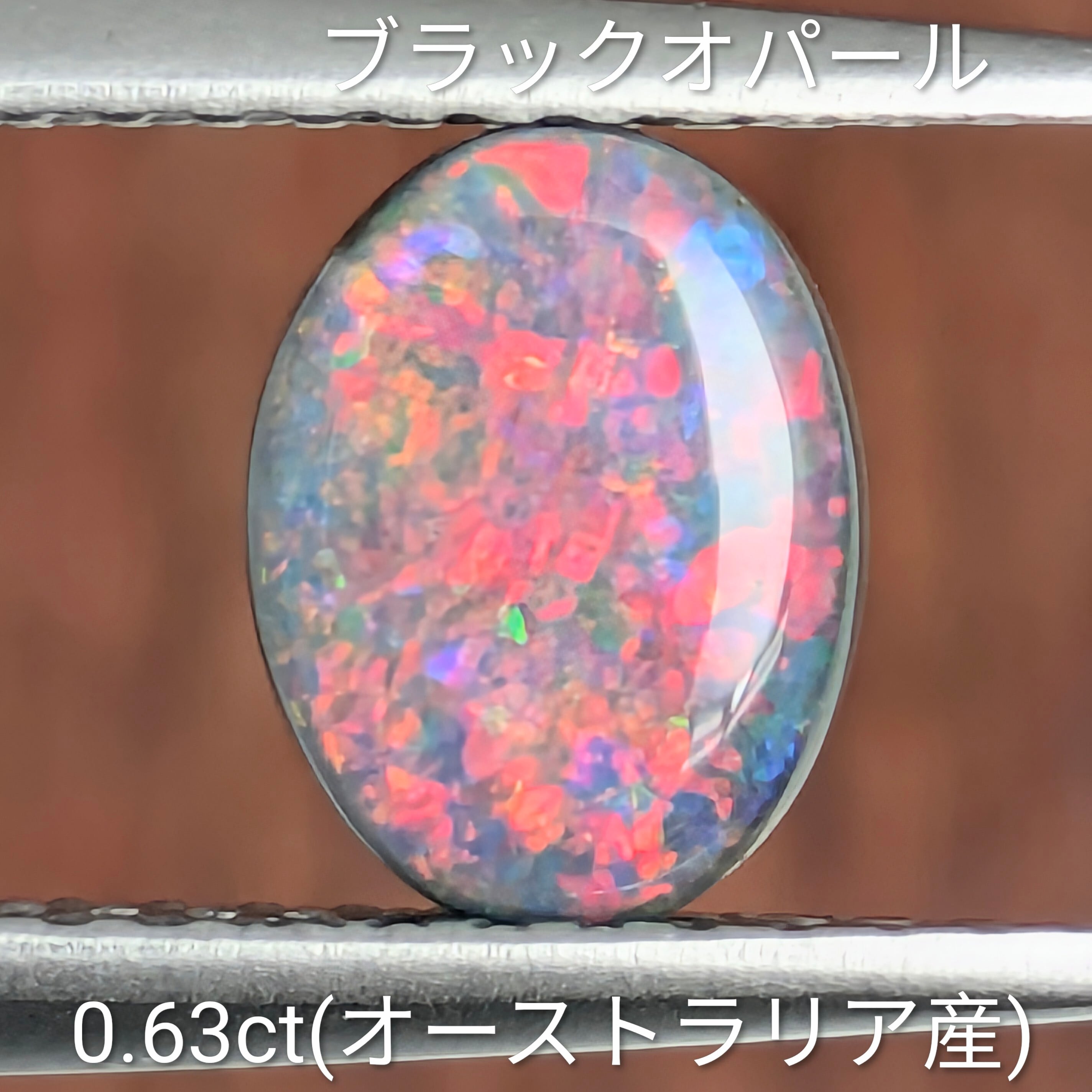 ブラックオパールルース オーストラリア産【0.63ct】 PRO208889