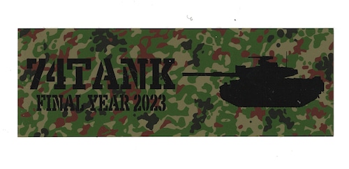 自衛隊グッズ ステッカー 耐水性 74式戦車 ナナヨン 2023 74TANK「燦吉 さんきち SANKICHI」