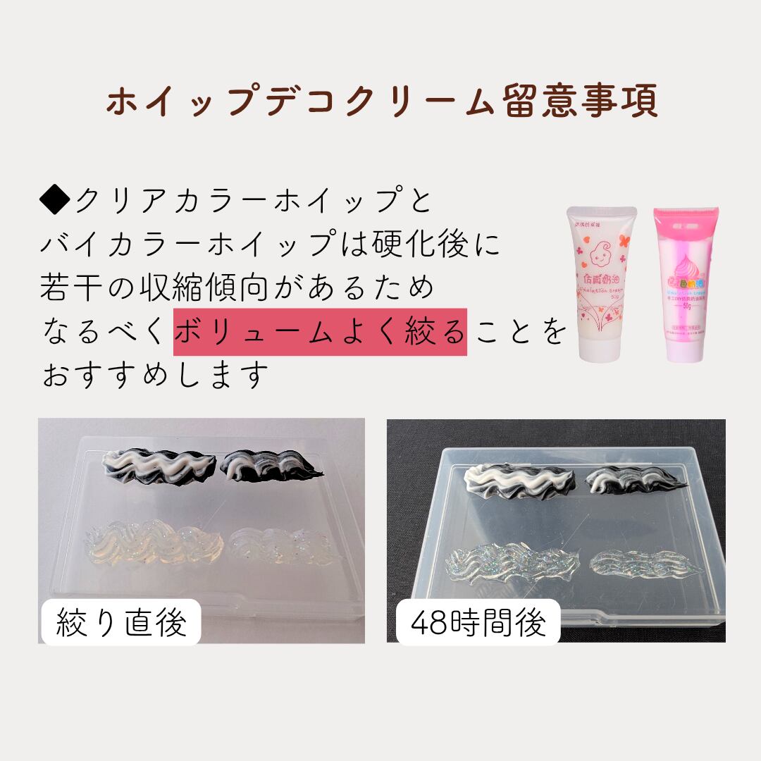 Peko様 ホイップデコ オーダー専用ページ ♡ ホイップデコ トレカ