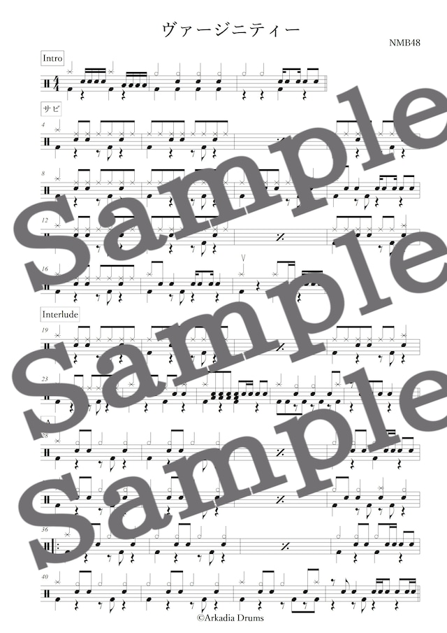 ヴァージニティー（NMB48）