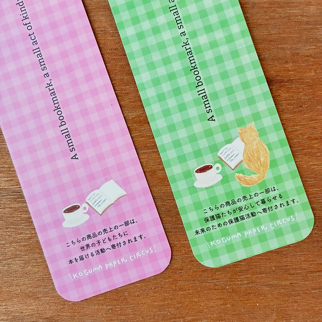 【寄付付きしおり】 夢みる読書の時間（A Dreamy Reading Time Bookmark）