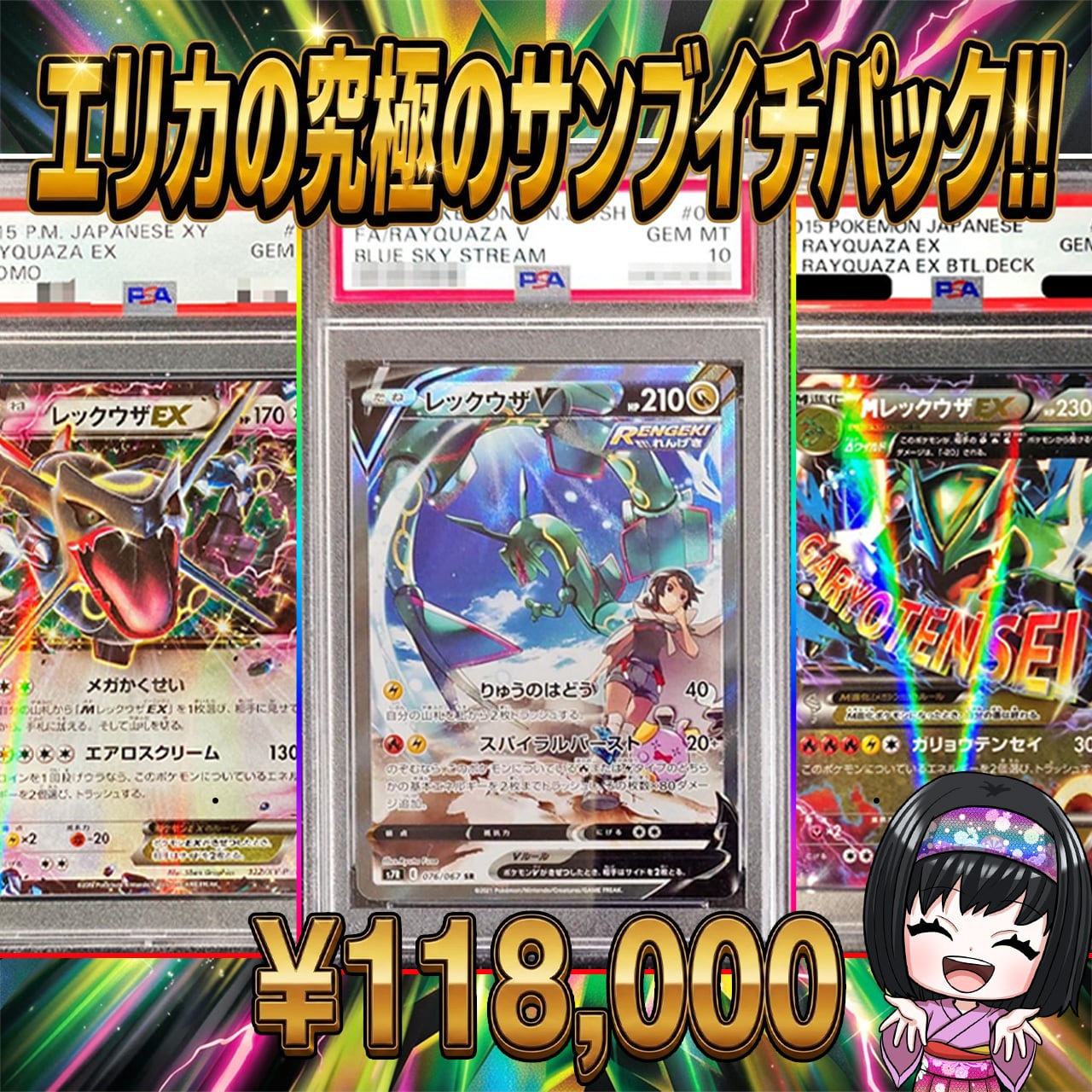 ポケカ】エリカのPSA10 究極のサンブイチ オリパ !08/14-12 | エリカの