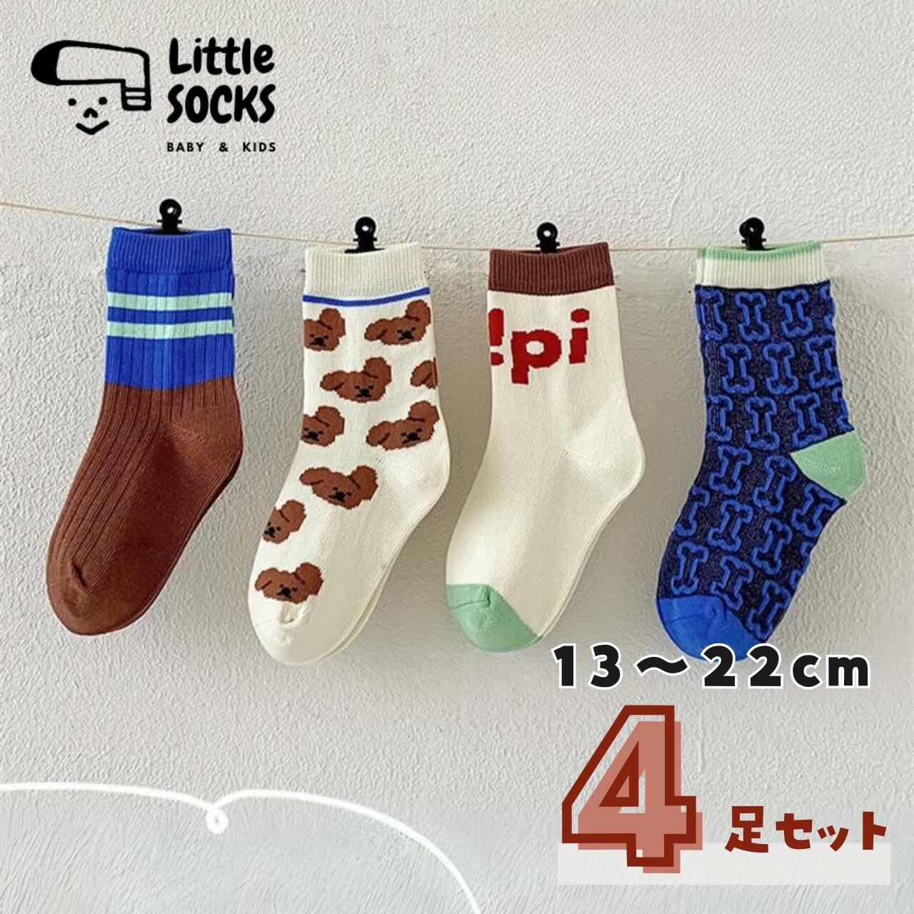 【即納】ワンちゃんモチーフのクルーソックス 4足セット