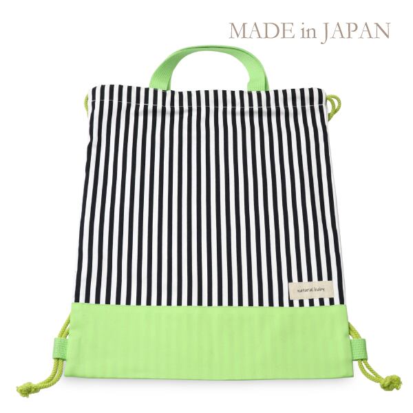 定番】ナップサック アップルグリーン×ストライプ 縦41cm×横33.5cm