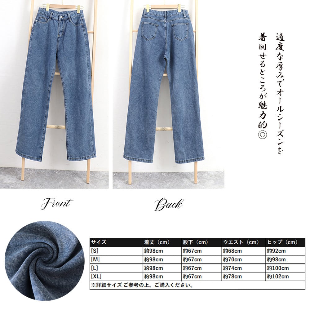 ストレート デニムパンツ レディース デニム きれいめ おしゃれ 大人 カジュアル 韓国 ハイウエスト ジーンズ ゆったり 春夏秋冬 大人可愛い 大人女子