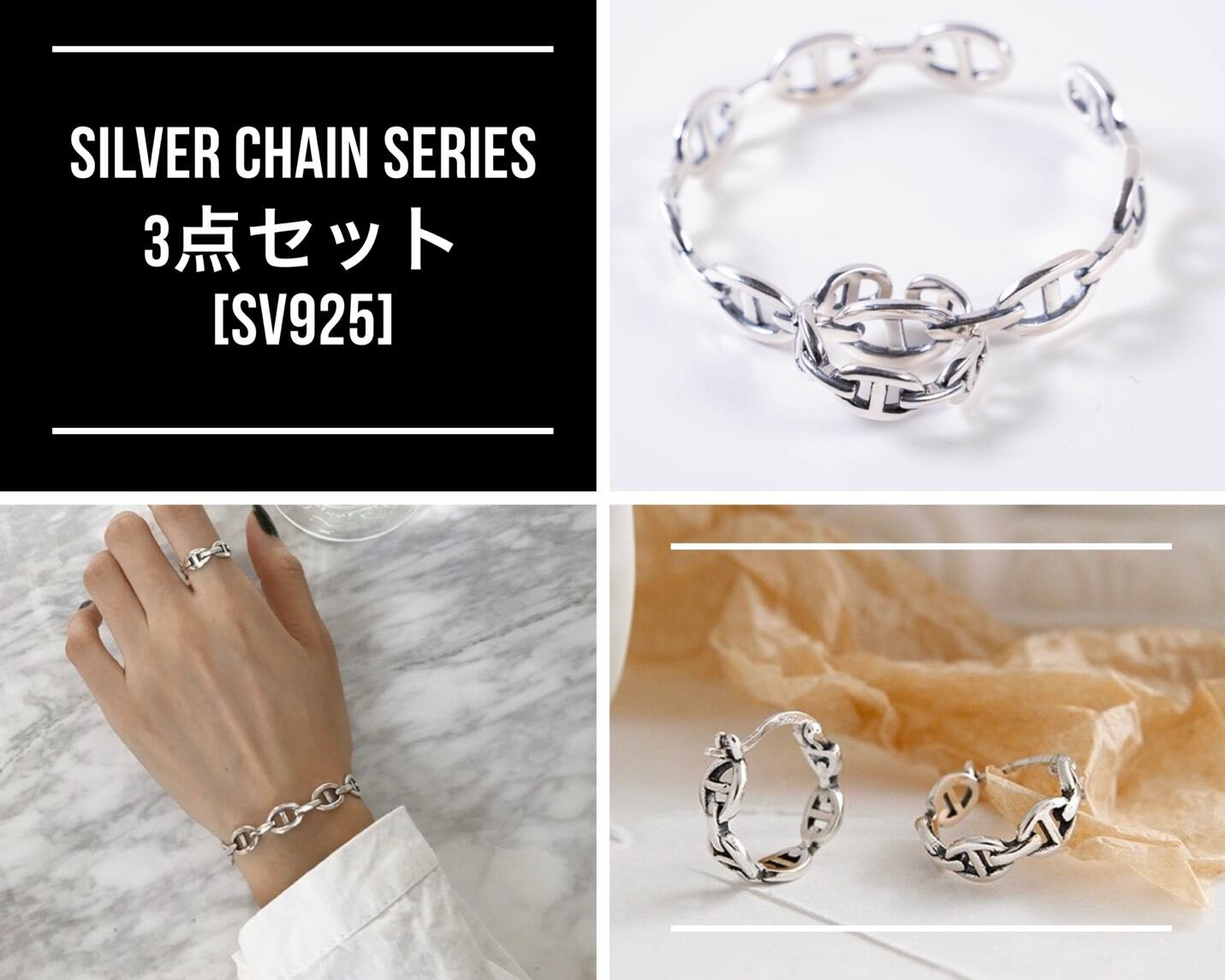 silver chain ring/bangle/pierce [SV925] 3点セット | soleil1995