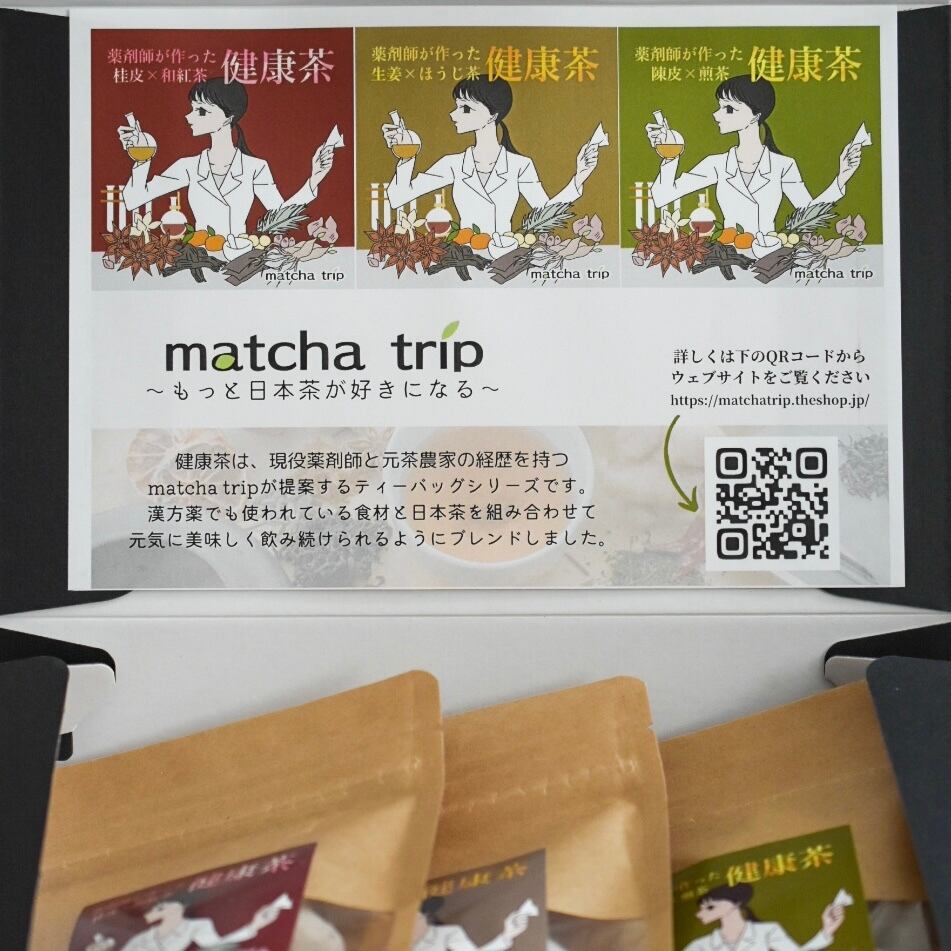 【新品未使用品】プレミアム酵素茶漬け 3袋セット 健康茶3種類ギフト用アソートセット | matcha trip