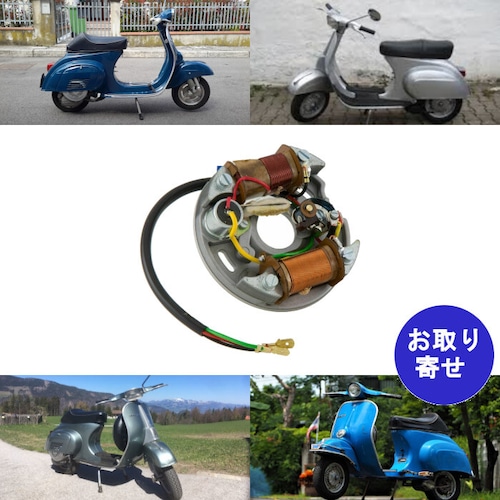 スターター 15077400 1969～1983 Piaggio Vespa 50 50R V5A V5B1T V5B3T V50R2 ピアジオ ベスパ