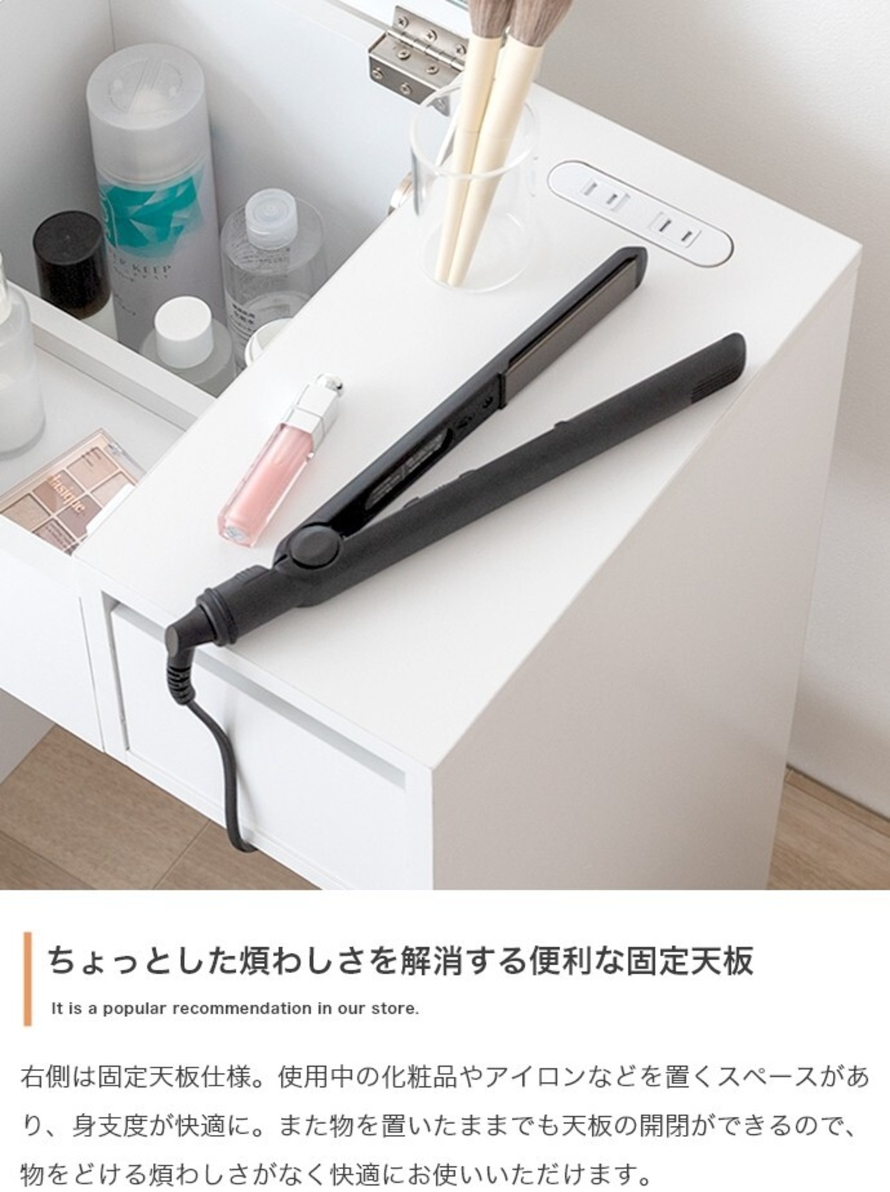 幅50cm コンパクト ドレッサー スツール デスク 収納 コンセント付き