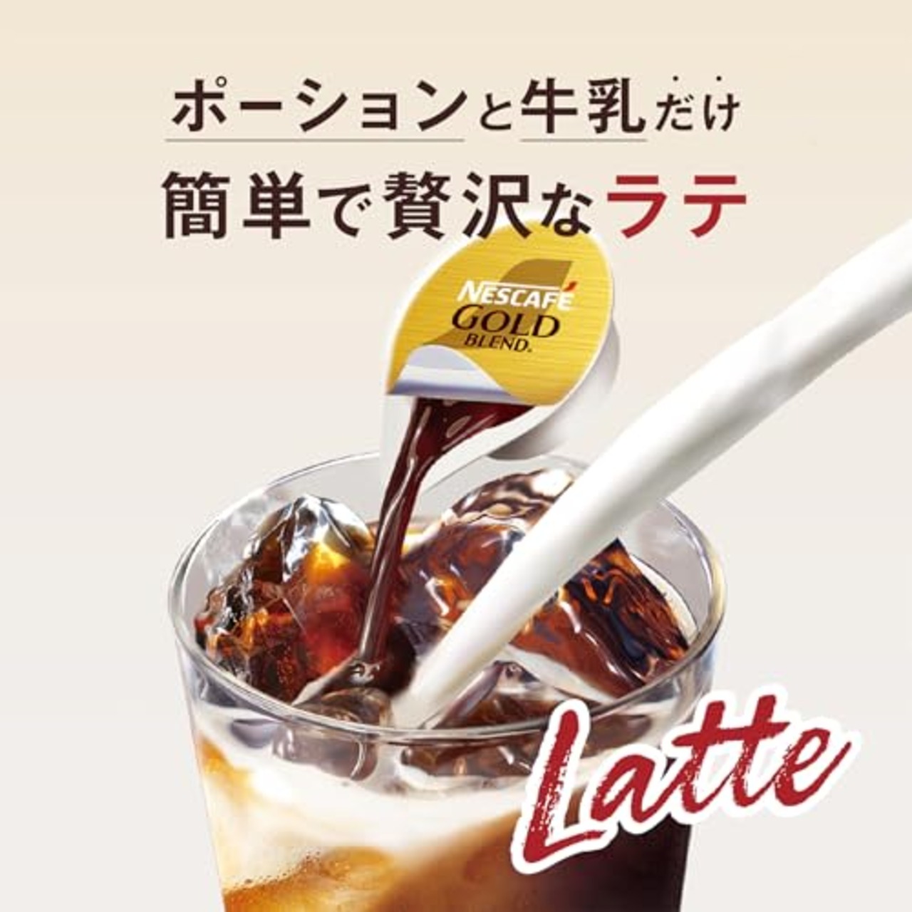 ネスレ ポーション ピーチティーラテ 7P×6袋,アイスティー,紅茶,濃縮,希釈