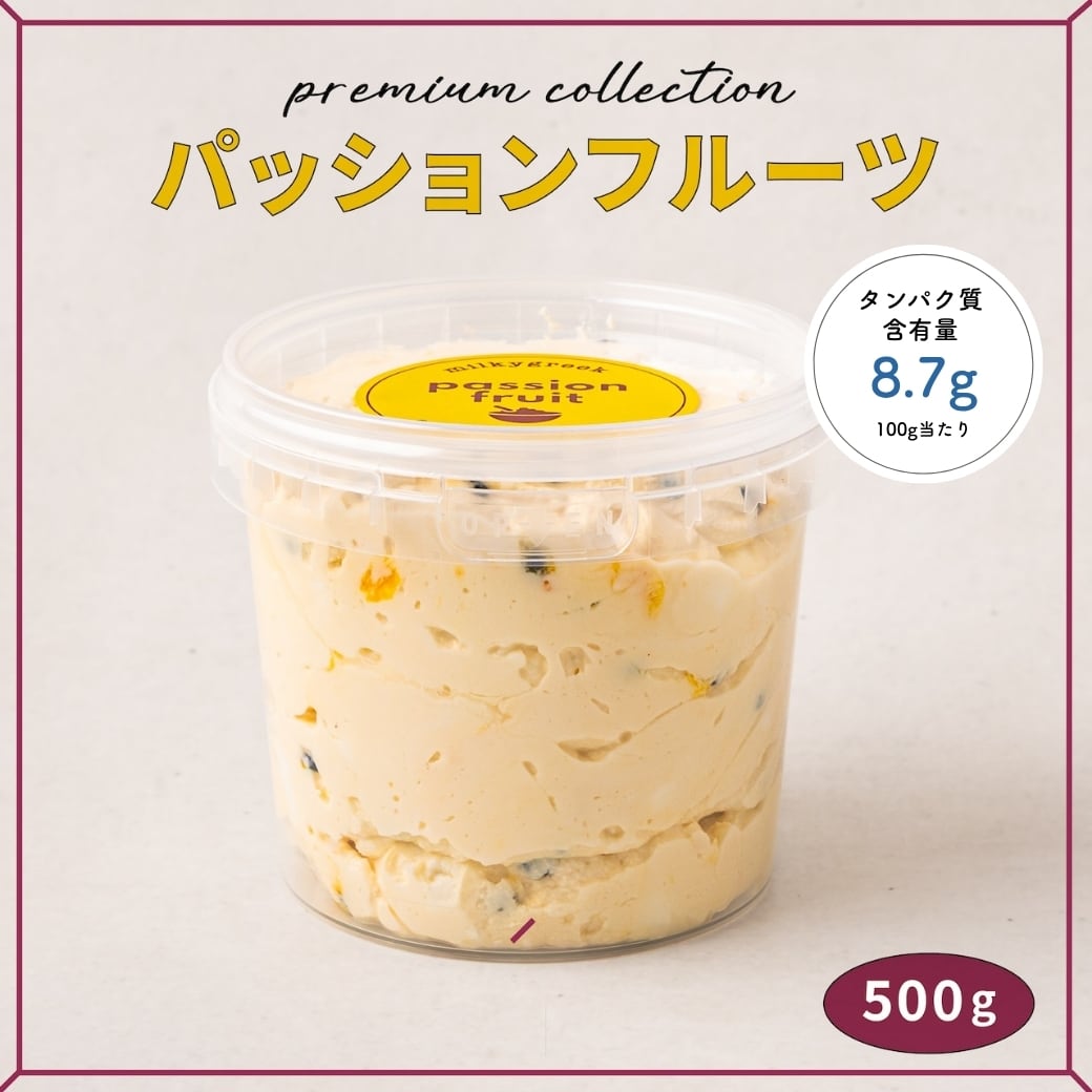 グリークヨーグルト 500g | milkygreek（ミルキーグリーク）｜公式