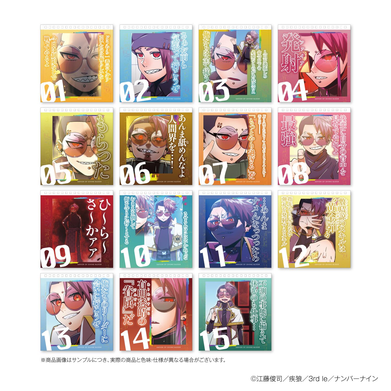 REBORN! 一番くじONLINE　 限定 日めくりカレンダー 一番くじONLINE