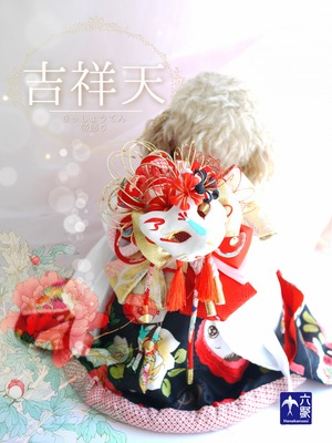 【吉祥天】お面つき帯飾り