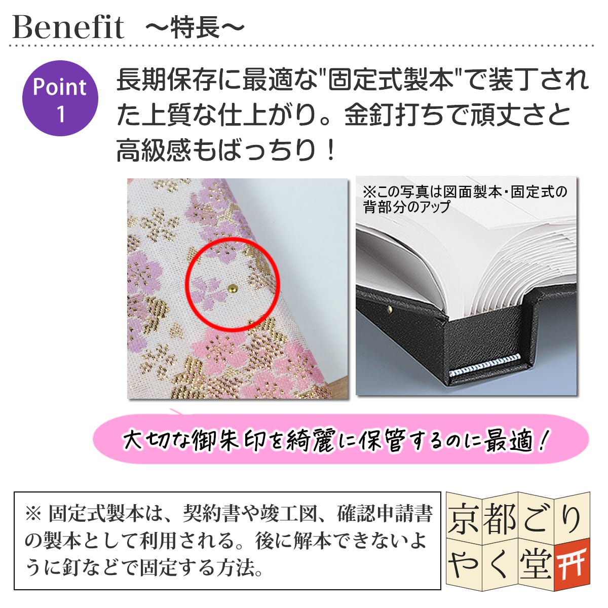 御朱印を貼らずに収納」御朱印ホルダー 書き置き用 ポケット 見開き