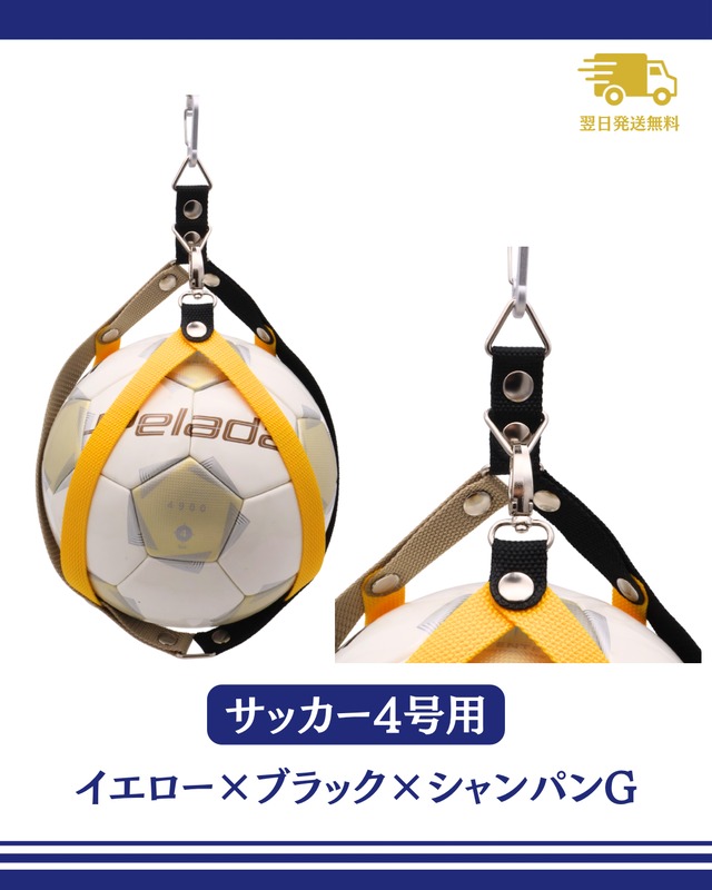 【翌日発送】ボールホルダー　ｲｴﾛｰ×ﾌﾞﾗｯｸ×ｼｬﾝﾊﾟﾝ