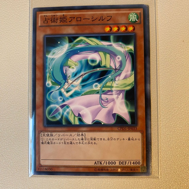 占術姫アローシルフ 【N.風.状態:A.3枚セット.遊戯王OCG】